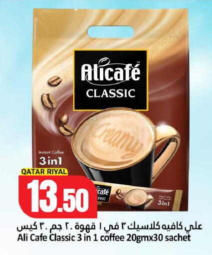 available at دانة هايبرماركت in قطر - الخور