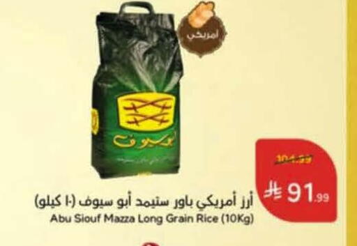 available at هايبر بنده in مملكة العربية السعودية, السعودية, سعودية - خميس مشيط