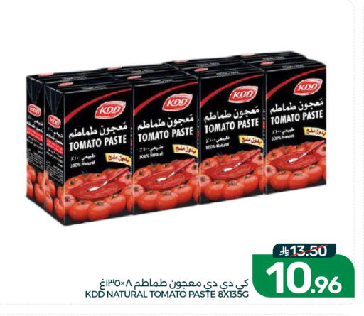 Tomato available at  مـزايــا in مملكة العربية السعودية, السعودية, سعودية - القطيف‎
