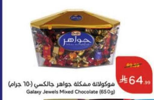 available at هايبر بنده in مملكة العربية السعودية, السعودية, سعودية - خميس مشيط