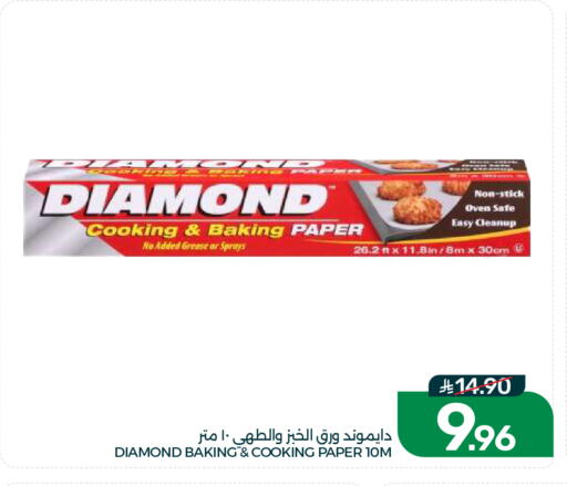 available at  مـزايــا in مملكة العربية السعودية, السعودية, سعودية - القطيف‎