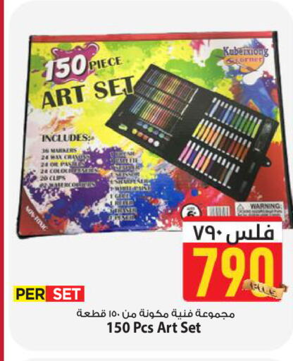 available at Mark & Save in Kuwait - Kuwait City