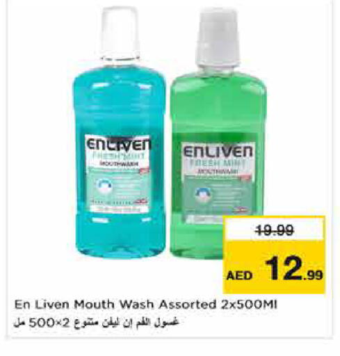 available at نستو هايبرماركت in الإمارات العربية المتحدة , الامارات - دبي