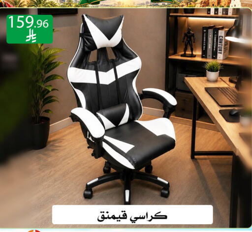 available at ركن العائلة in مملكة العربية السعودية, السعودية, سعودية - الرياض