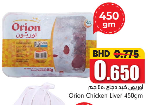 available at بحرين برايد in البحرين