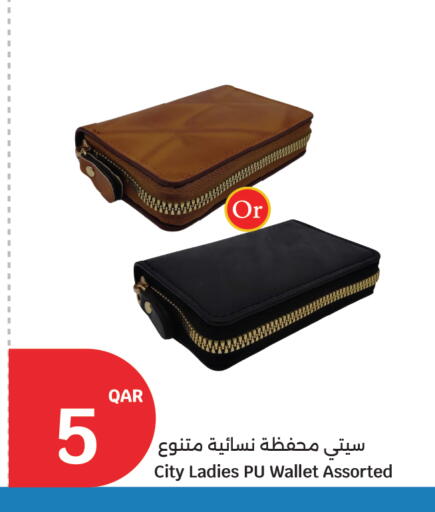 available at سيتي هايبرماركت in قطر - الشحانية