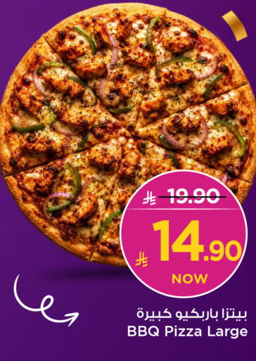 available at مارك & سيف in مملكة العربية السعودية, السعودية, سعودية - الرياض