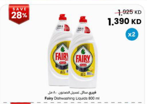 available at The Sultan Center in Kuwait - Kuwait City