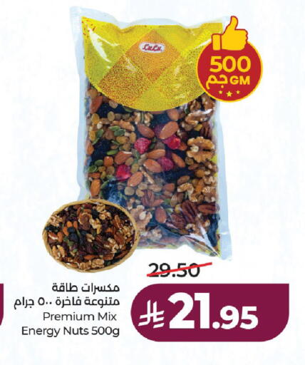available at لولو هايبرماركت in مملكة العربية السعودية, السعودية, سعودية - حائل‎