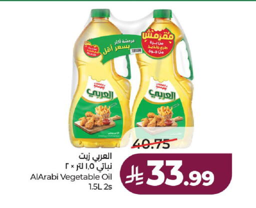available at لولو هايبرماركت in مملكة العربية السعودية, السعودية, سعودية - حائل‎
