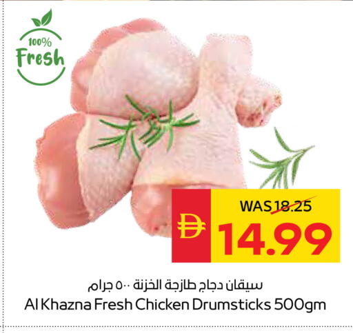 available at SPAR Hyper Market  in UAE - Ras al Khaimah