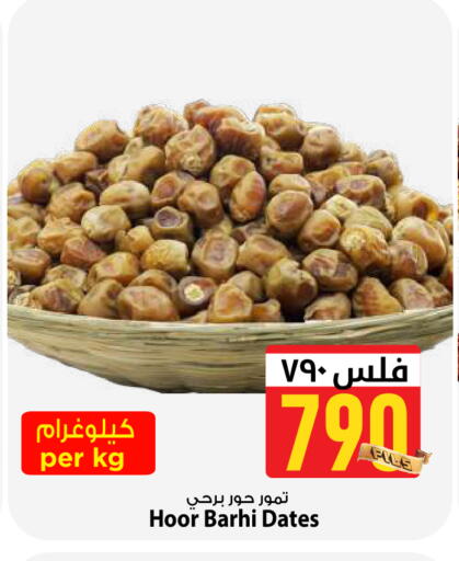 available at Mark & Save in Kuwait - Kuwait City