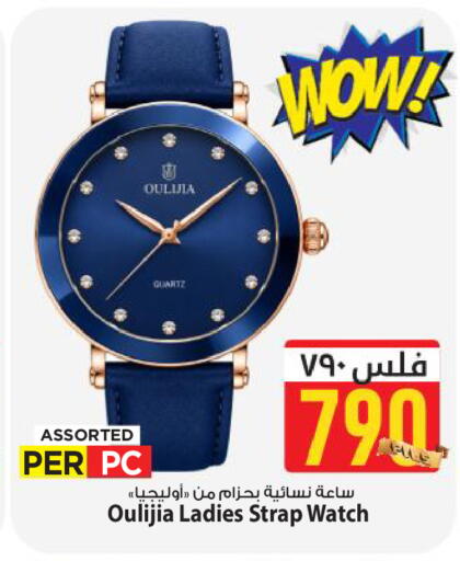 available at Mark & Save in Kuwait - Kuwait City