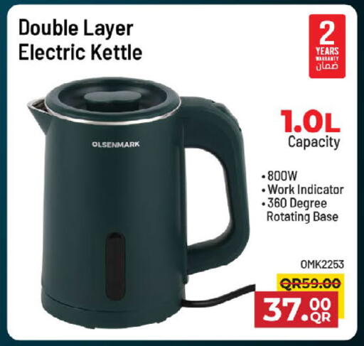 available at Family Food Centre in Qatar - Doha