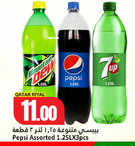 available at دانة هايبرماركت in قطر - الخور