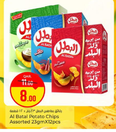 Potato available at باريس هايبرماركت in قطر - الوكرة