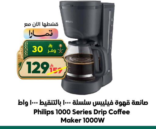 available at الدكان in مملكة العربية السعودية, السعودية, سعودية - الطائف