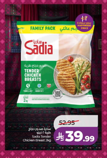 available at لولو هايبرماركت in مملكة العربية السعودية, السعودية, سعودية - حائل‎