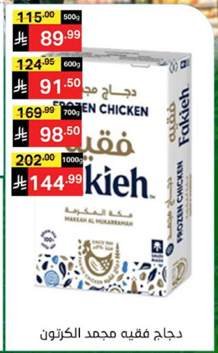 available at سوبرماركت نوري‎ in مملكة العربية السعودية, السعودية, سعودية - جدة