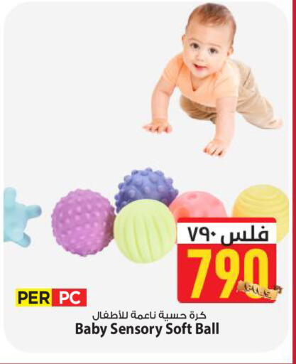 available at Mark & Save in Kuwait - Kuwait City