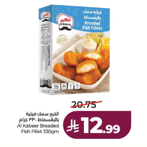 available at لولو هايبرماركت in مملكة العربية السعودية, السعودية, سعودية - الطائف