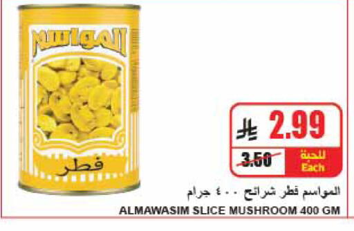Mushroom available at A Market in KSA, Saudi Arabia, Saudi - Riyadh