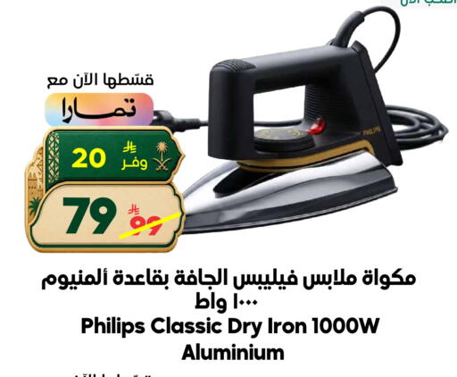 available at الدكان in مملكة العربية السعودية, السعودية, سعودية - الطائف