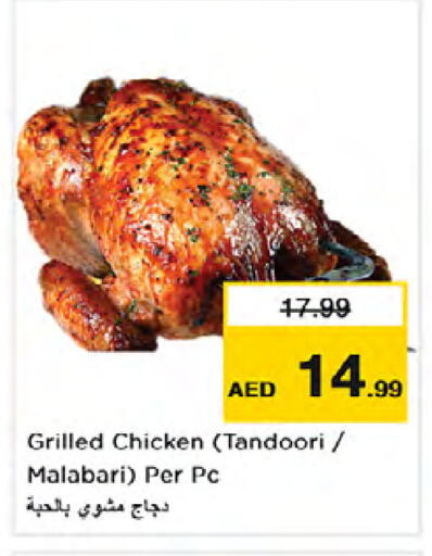 available at Nesto Hypermarket in UAE - Dubai