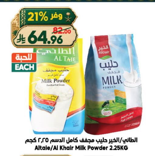 available at الدكان in مملكة العربية السعودية, السعودية, سعودية - الطائف