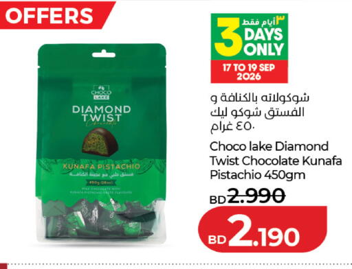 available at LuLu Hypermarket in Bahrain