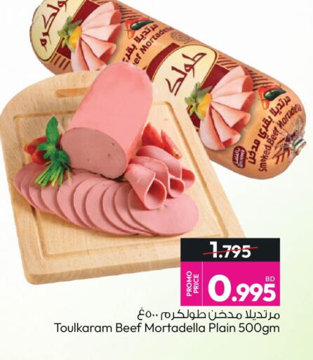 available at أنصار جاليري in البحرين