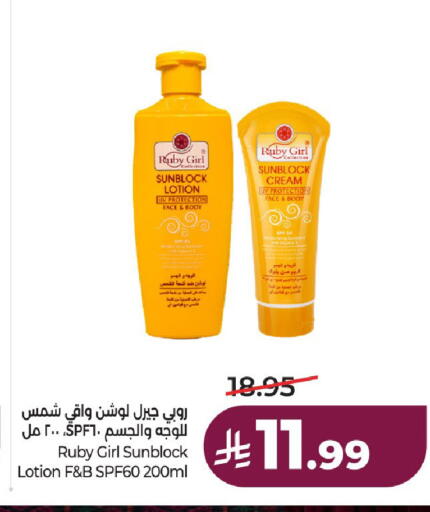 available at لولو هايبرماركت in مملكة العربية السعودية, السعودية, سعودية - حائل‎