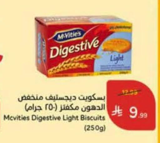 available at هايبر بنده in مملكة العربية السعودية, السعودية, سعودية - خميس مشيط