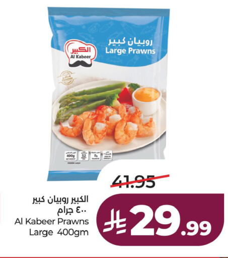available at لولو هايبرماركت in مملكة العربية السعودية, السعودية, سعودية - الخبر‎