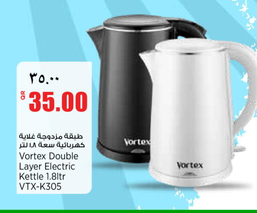 available at Retail Mart in Qatar - Al Shamal