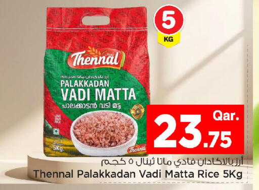 available at Mark & Save  in Qatar - Al Wakra