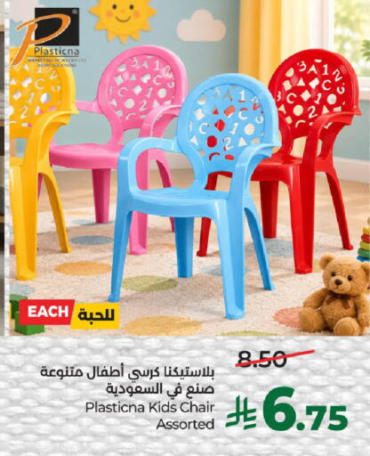 available at لولو هايبرماركت in مملكة العربية السعودية, السعودية, سعودية - حائل‎
