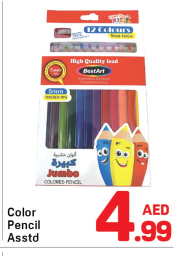 available at Day to Day Department Store in UAE - Sharjah / Ajman