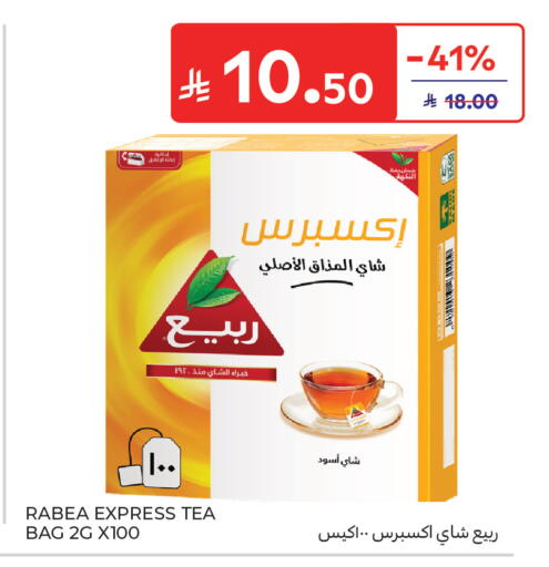 available at كارفور in مملكة العربية السعودية, السعودية, سعودية - سكاكا