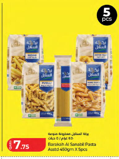 available at لولو هايبرماركت in قطر - الوكرة