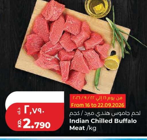available at Lulu Hypermarket  in Kuwait - Kuwait City