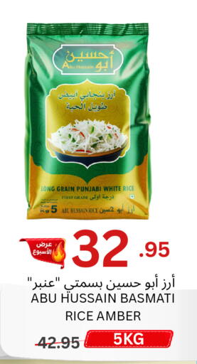 available at اسواق البسمة الخالدة in مملكة العربية السعودية, السعودية, سعودية - خميس مشيط