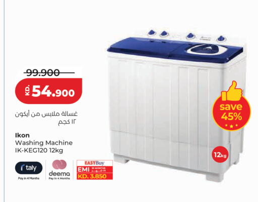 available at Lulu Hypermarket  in Kuwait - Kuwait City
