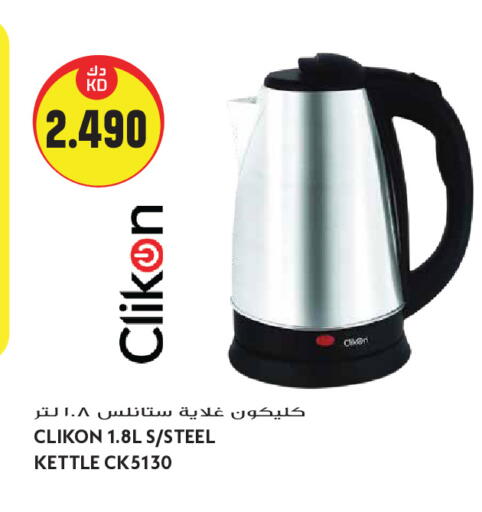 available at Grand Hyper in Kuwait - Kuwait City