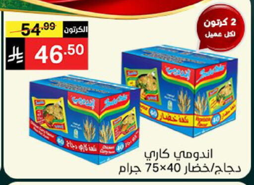 available at سوبرماركت نوري‎ in مملكة العربية السعودية, السعودية, سعودية - جدة