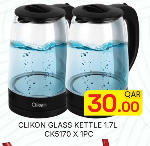 available at مجلس هايبرماركت in قطر - الدوحة