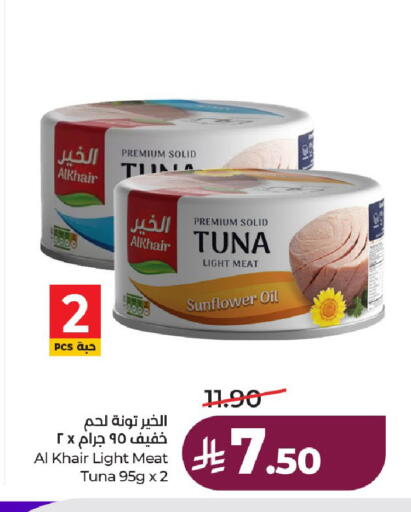 available at لولو هايبرماركت in مملكة العربية السعودية, السعودية, سعودية - حائل‎