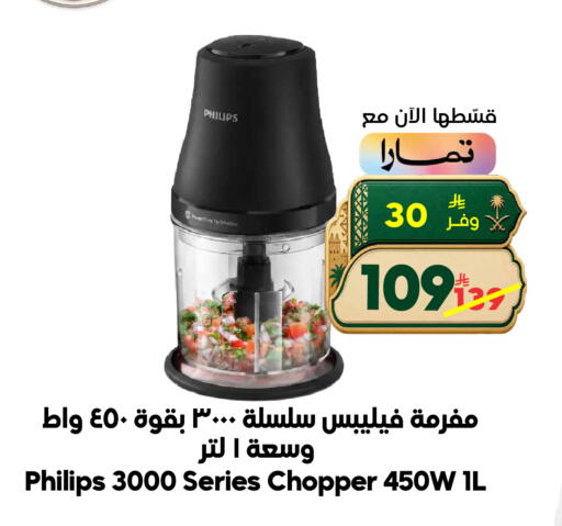 available at الدكان in مملكة العربية السعودية, السعودية, سعودية - الطائف
