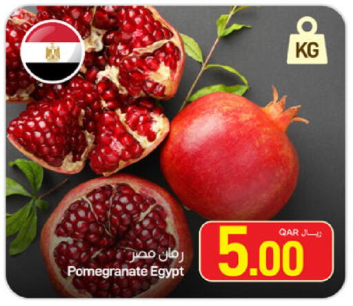 Pomegranate from Egypt available at ســبــار in قطر - أم صلال