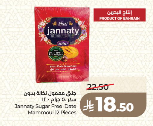 Date available at لولو هايبرماركت in مملكة العربية السعودية, السعودية, سعودية - المدينة المنورة